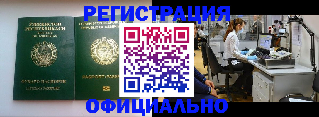 прописка для военкомата в Кстово