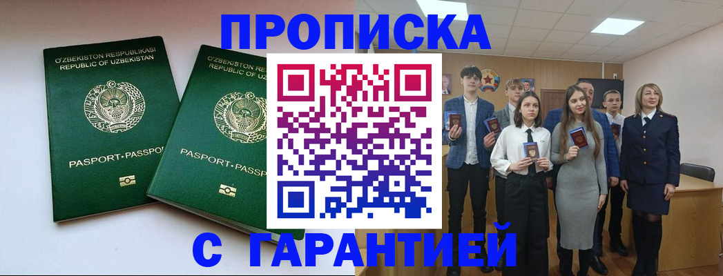 прописка иностранных граждан в Кстово