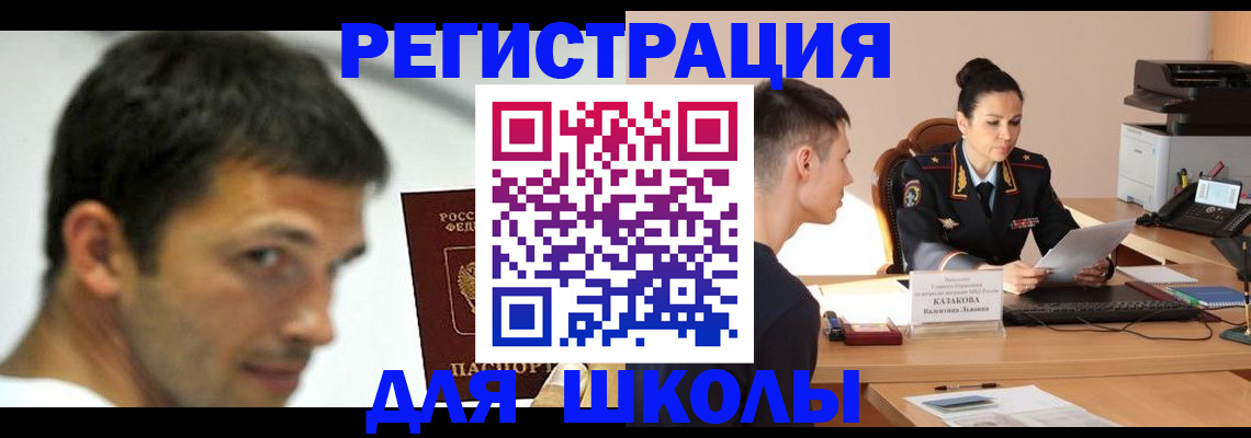 прописка иностранных граждан в Кстово