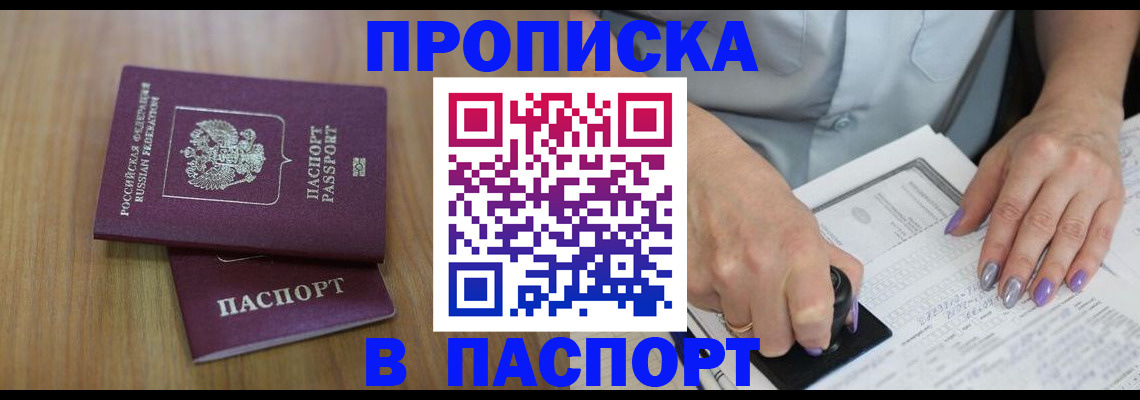 пропишу в квартире в Кстово