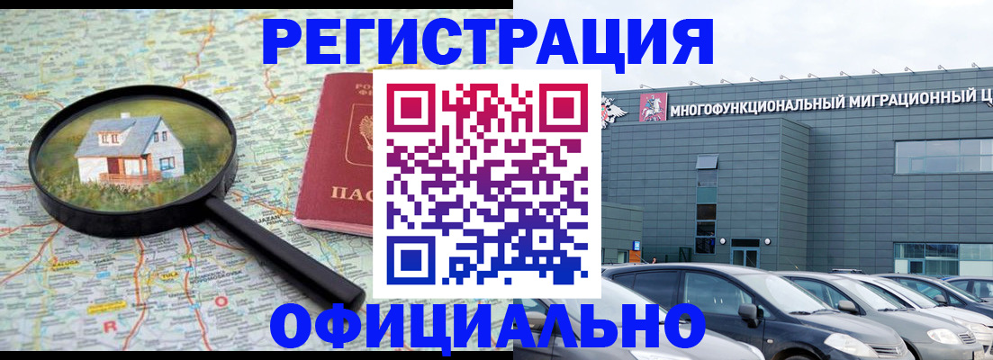 прописка от собственника в Кстово