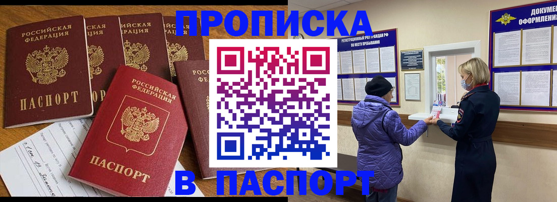 прописка 2025 в Кстово