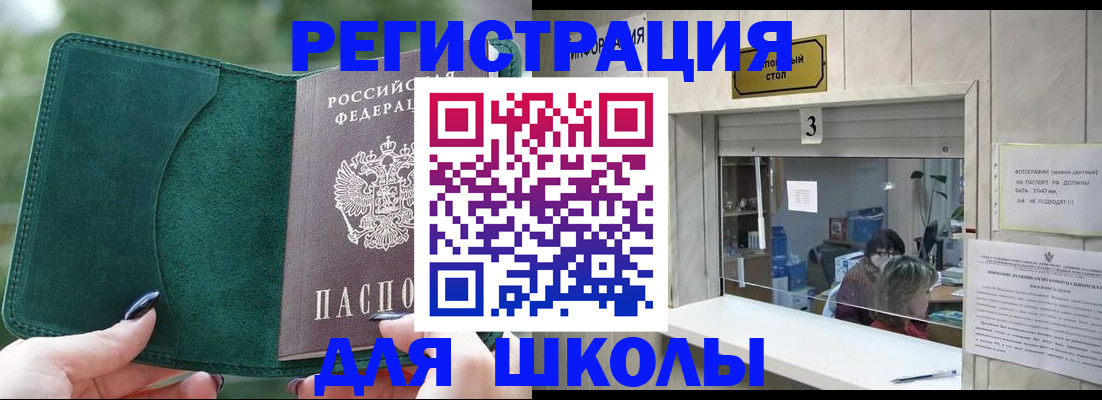 прописка штамп в Кстово